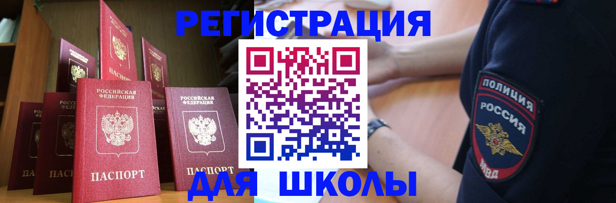 прописка для кредита в Шимановске