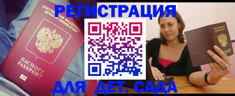 регистрация в Шимановске