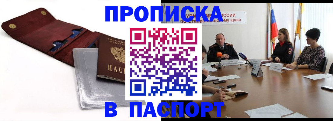 регистрация для школы в Шимановске