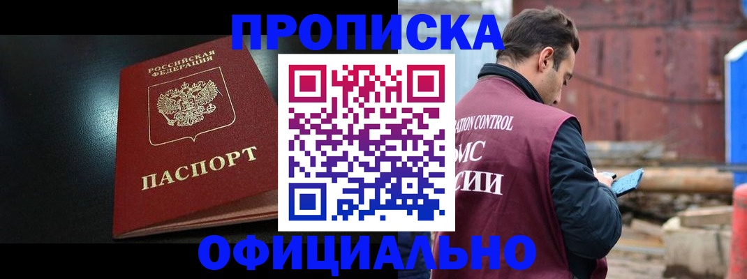 миграционный учет в Шимановске