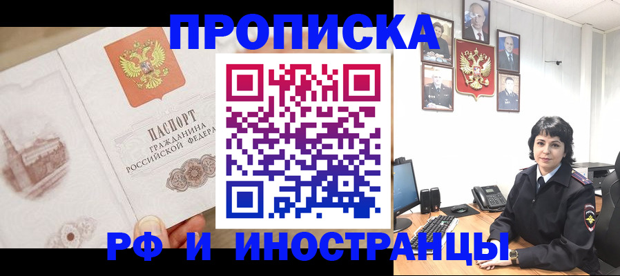 временная регистрация адрес в Шимановске